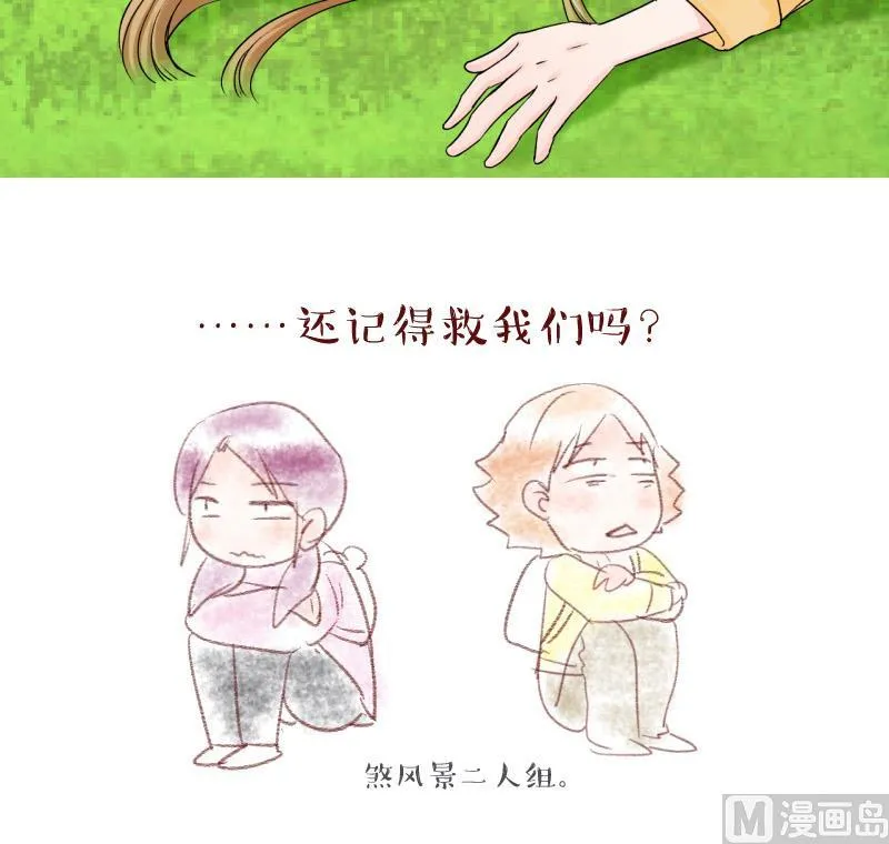 第66话 亲自己的感觉 2 第45页