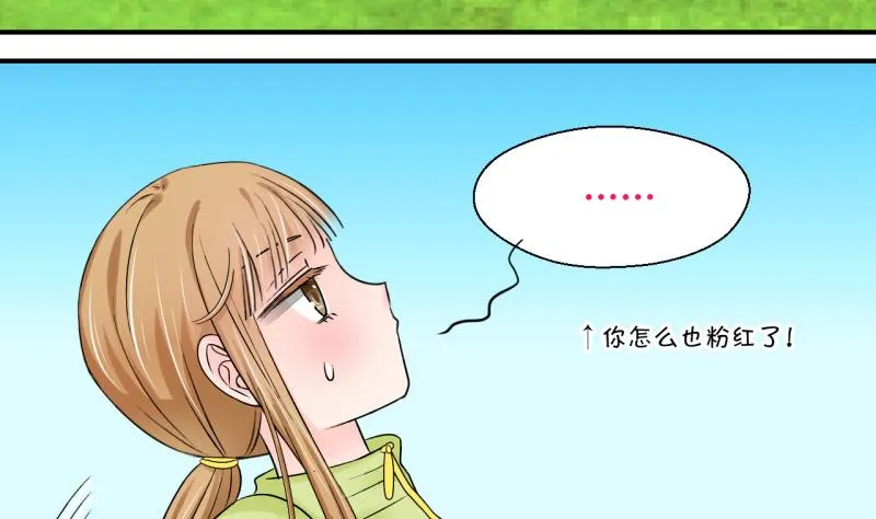 第67话 高怡莎的来意 1 第5页