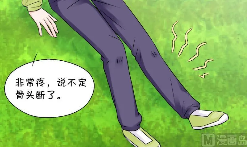 第67话 高怡莎的来意 1 第12页