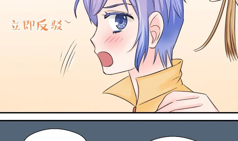 第67话 高怡莎的来意 1 第19页