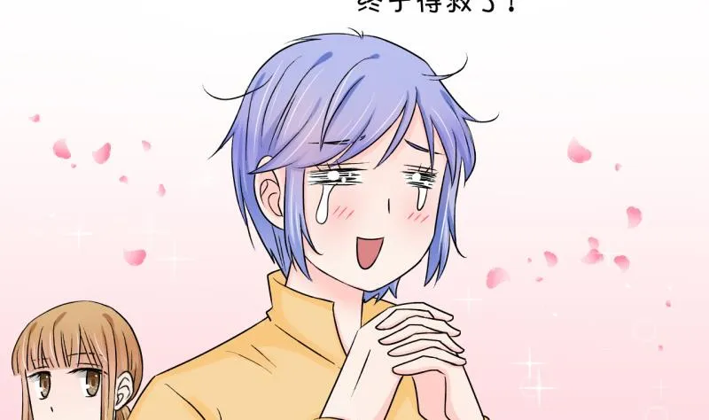 第67话 高怡莎的来意 1 第29页