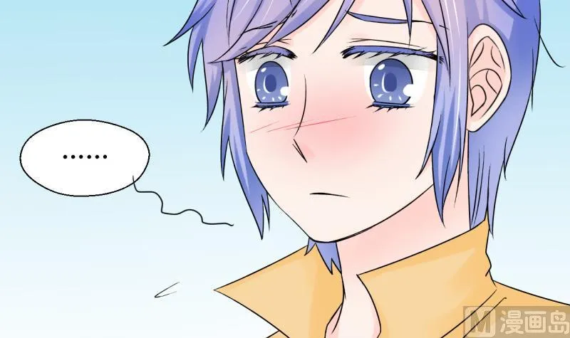 第67话 高怡莎的来意 1 第36页
