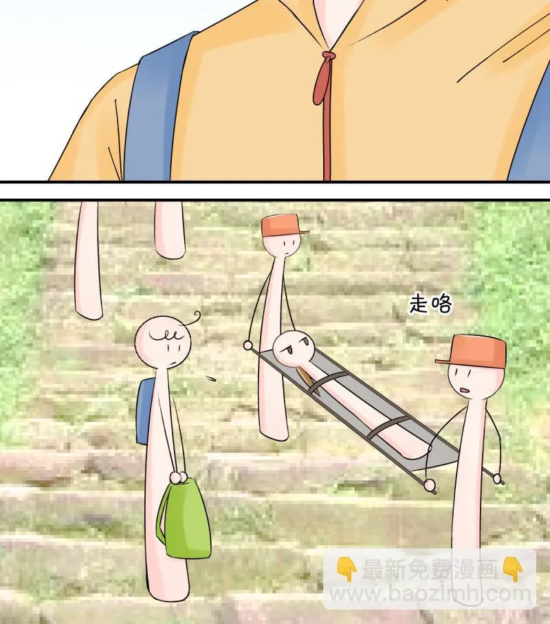 第67话 高怡莎的来意 1 第37页