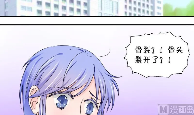 第68话 高怡莎的来意 2 第3页