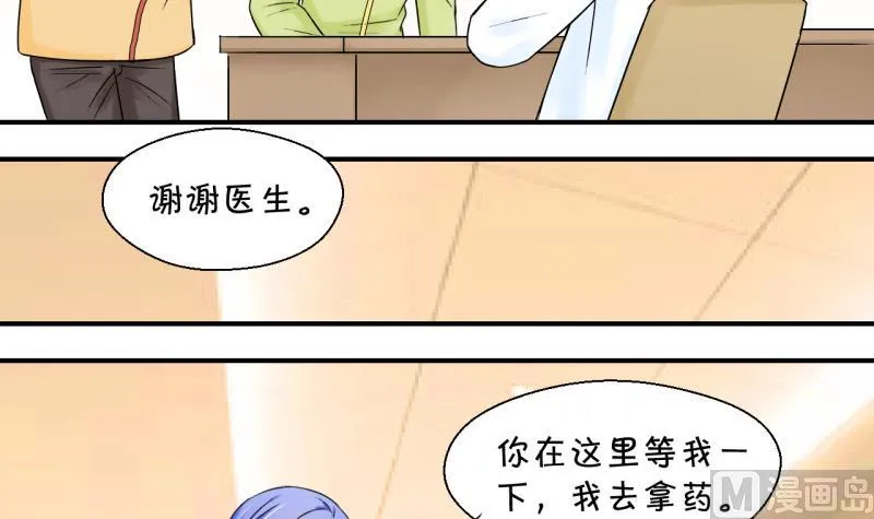 第68话 高怡莎的来意 2 第6页