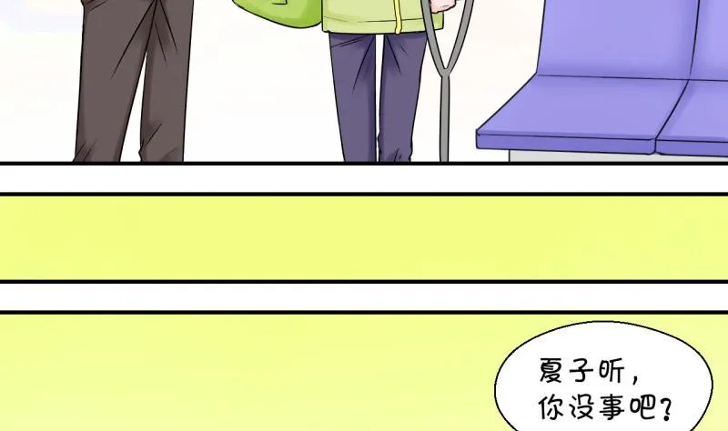 第68话 高怡莎的来意 2 第8页