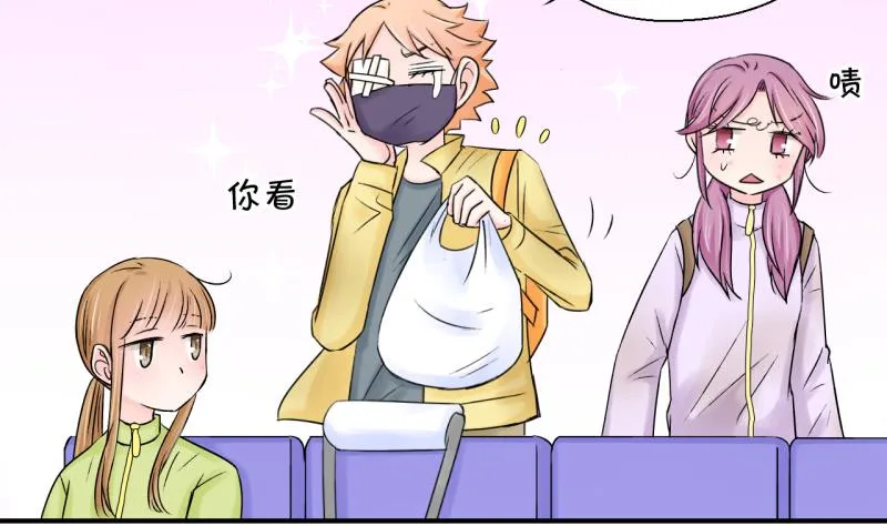 第68话 高怡莎的来意 2 第14页