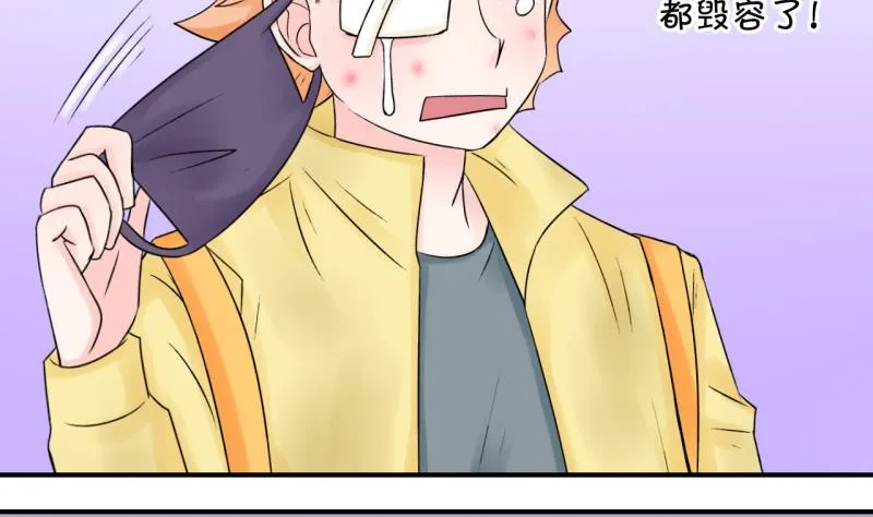 第68话 高怡莎的来意 2 第16页