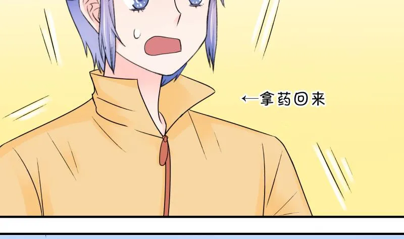 第68话 高怡莎的来意 2 第25页