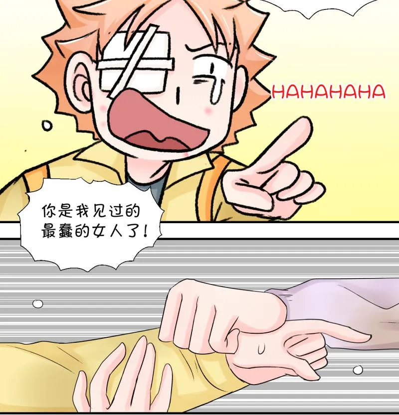 第68话 高怡莎的来意 2 第41页