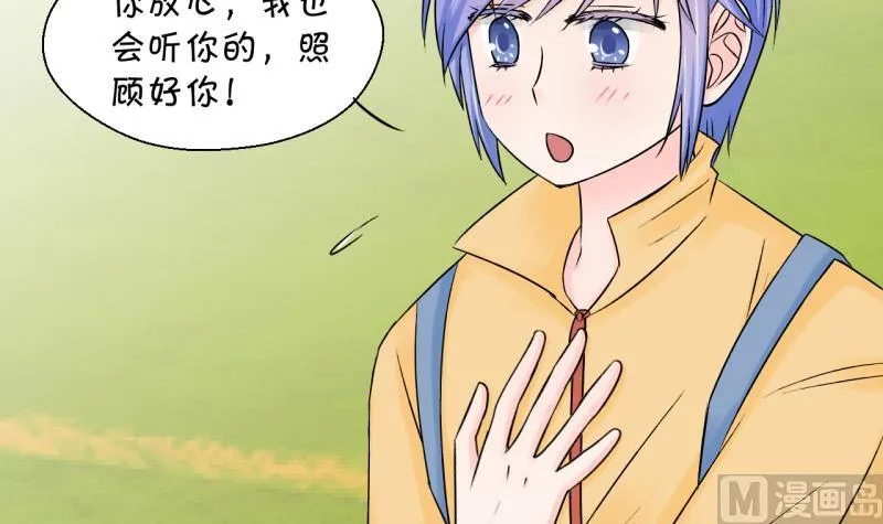 第69话 又见男神妈妈 1 第15页