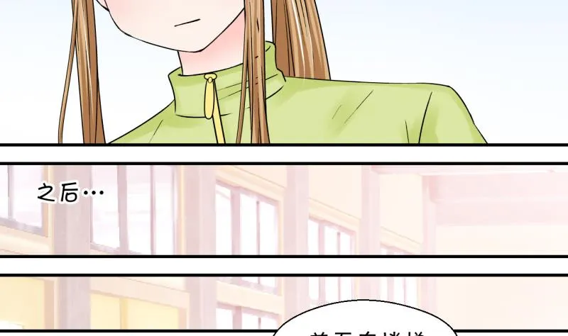 第69话 又见男神妈妈 1 第17页