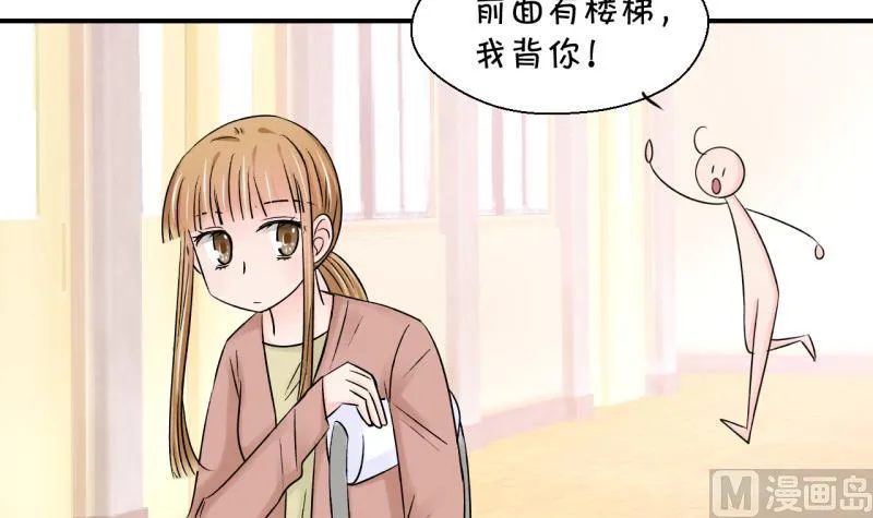 第69话 又见男神妈妈 1 第18页