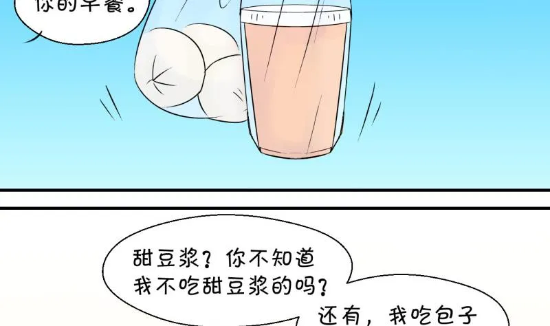 第69话 又见男神妈妈 1 第23页