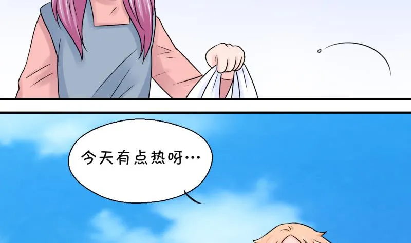 第69话 又见男神妈妈 1 第26页