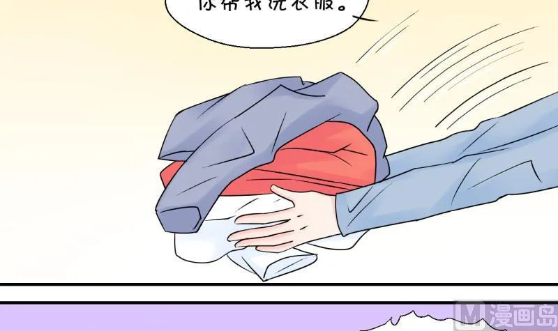 第69话 又见男神妈妈 1 第39页