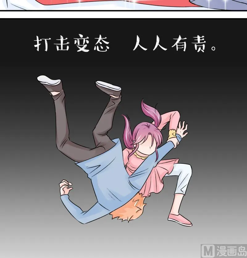 第69话 又见男神妈妈 1 第42页
