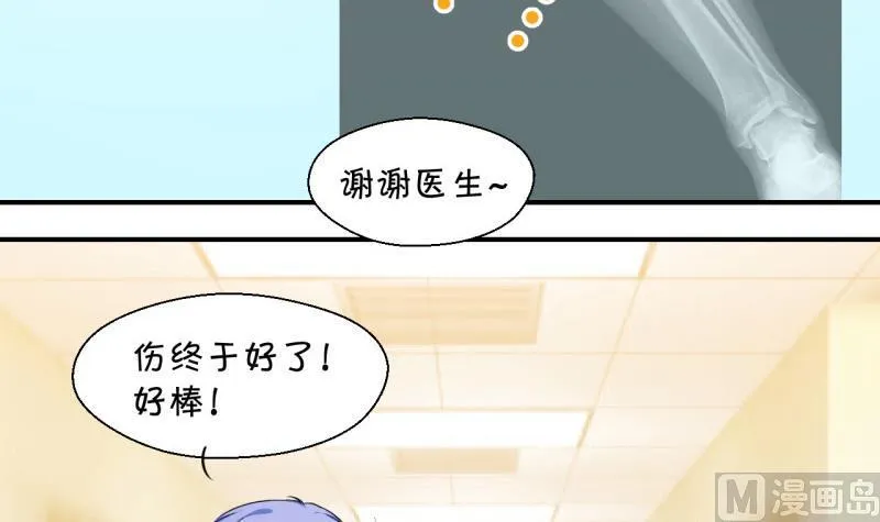 第70话 又见男神妈妈 2 第3页