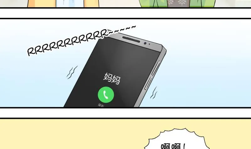 第70话 又见男神妈妈 2 第5页