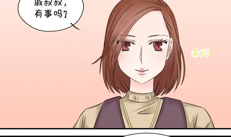 第70话 又见男神妈妈 2 第31页