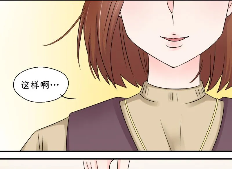第70话 又见男神妈妈 2 第34页