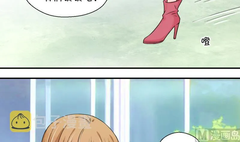 第71话 遭遇恶毒女配 1 第3页