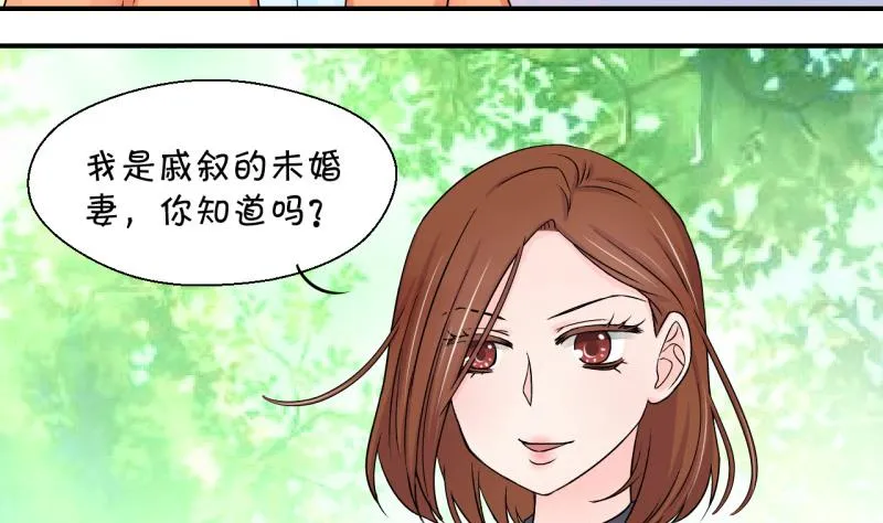第71话 遭遇恶毒女配 1 第5页
