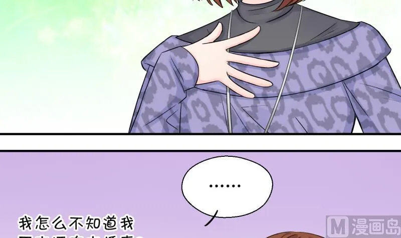 第71话 遭遇恶毒女配 1 第6页