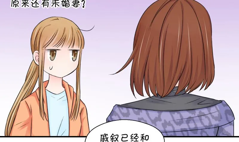 第71话 遭遇恶毒女配 1 第7页