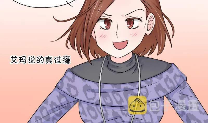 第71话 遭遇恶毒女配 1 第11页