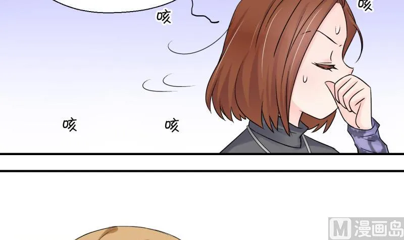 第71话 遭遇恶毒女配 1 第15页
