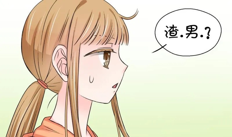 第71话 遭遇恶毒女配 1 第16页
