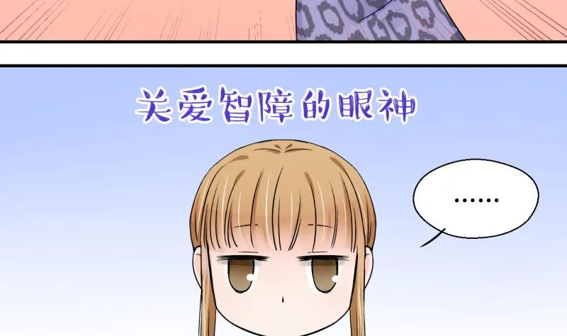 第71话 遭遇恶毒女配 1 第20页