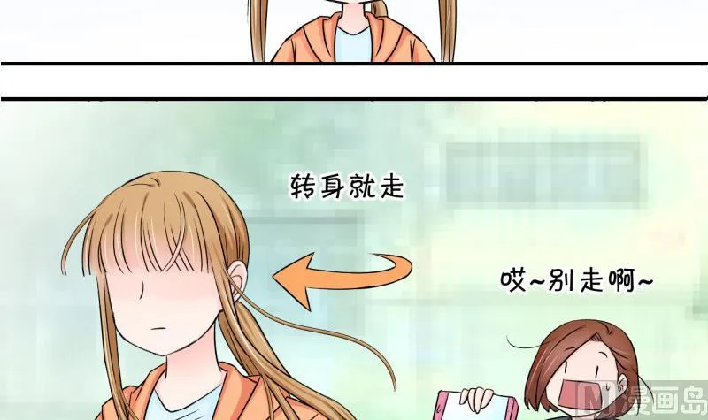 第71话 遭遇恶毒女配 1 第21页