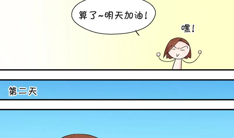 第71话 遭遇恶毒女配 1 第25页