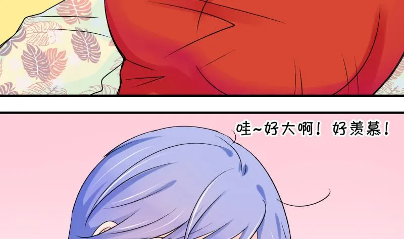 第71话 遭遇恶毒女配 1 第34页