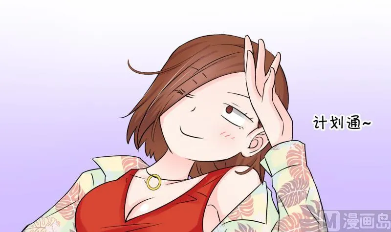 第71话 遭遇恶毒女配 1 第36页
