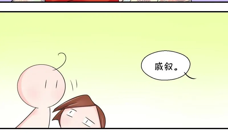 第71话 遭遇恶毒女配 1 第37页