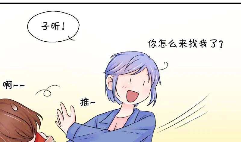 第71话 遭遇恶毒女配 1 第38页