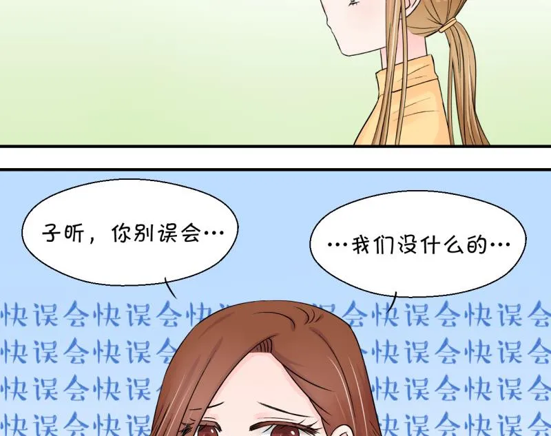 第71话 遭遇恶毒女配 1 第40页