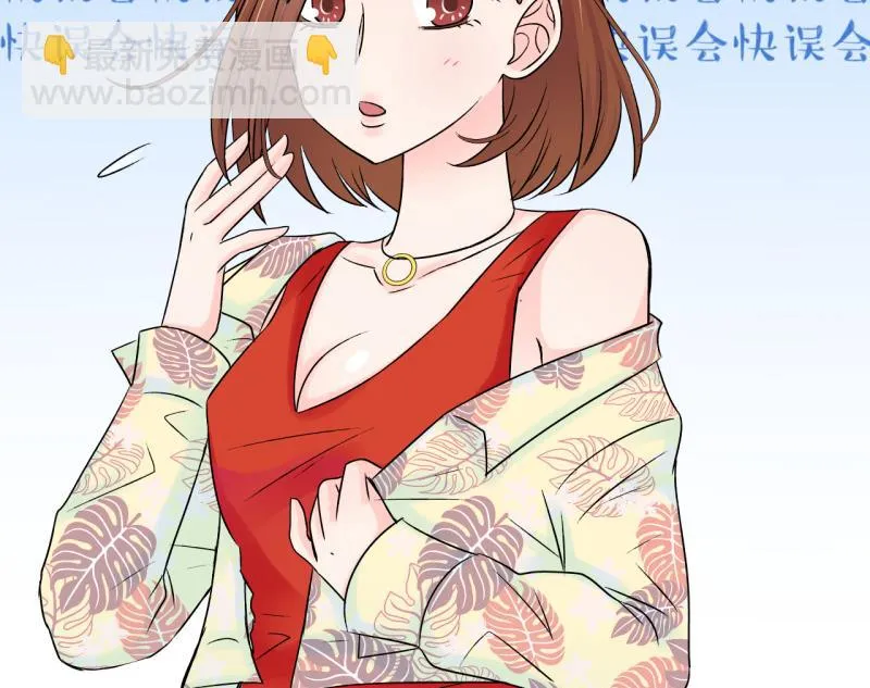 第71话 遭遇恶毒女配 1 第41页