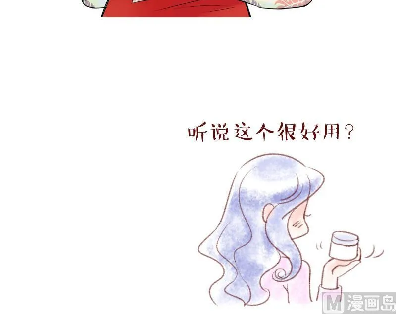 第71话 遭遇恶毒女配 1 第42页