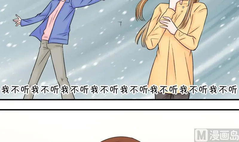第72话 遭遇恶毒女配 2 第3页