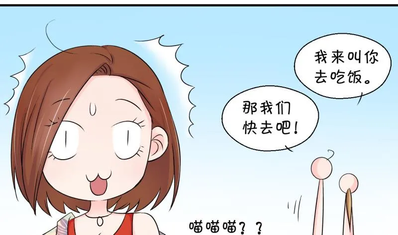 第72话 遭遇恶毒女配 2 第5页