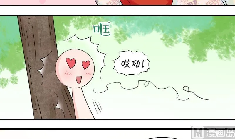 第72话 遭遇恶毒女配 2 第9页