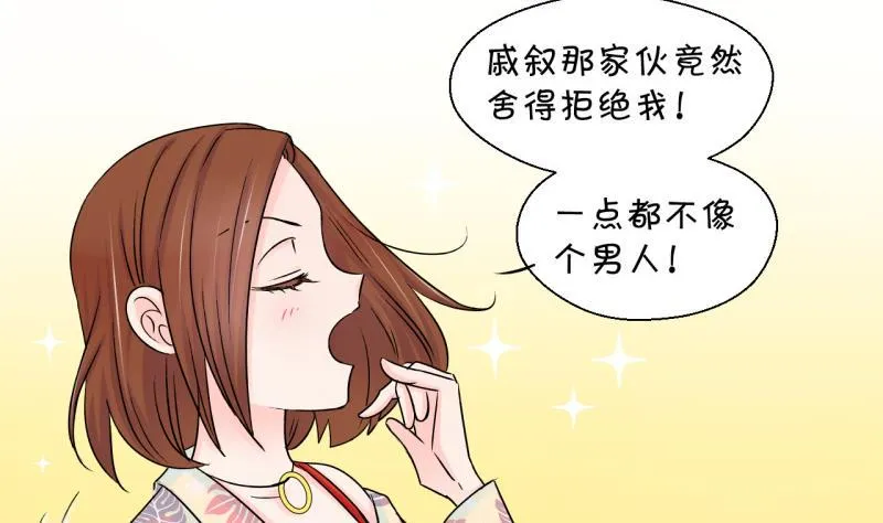第72话 遭遇恶毒女配 2 第10页