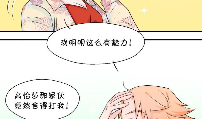 第72话 遭遇恶毒女配 2 第11页