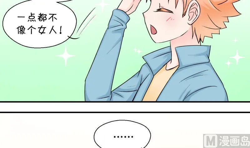 第72话 遭遇恶毒女配 2 第12页
