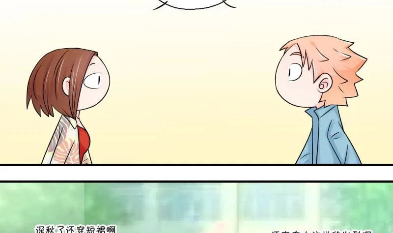 第72话 遭遇恶毒女配 2 第13页