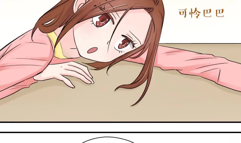 第72话 遭遇恶毒女配 2 第16页
